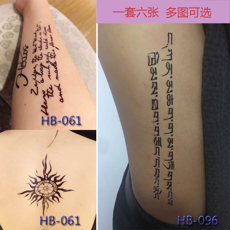梵文英文纹身贴男女图腾防水持久身体彩妆