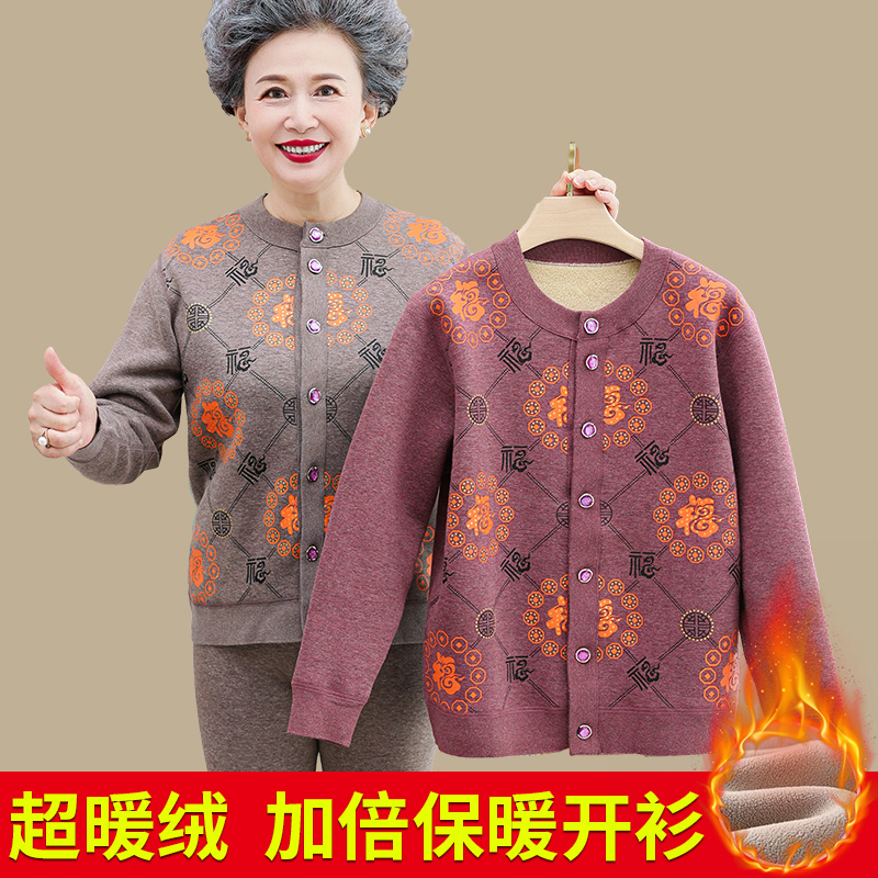 中老年人保暖内衣加厚开衫妈妈新款老人秋衣秋裤套装女士加绒冬季