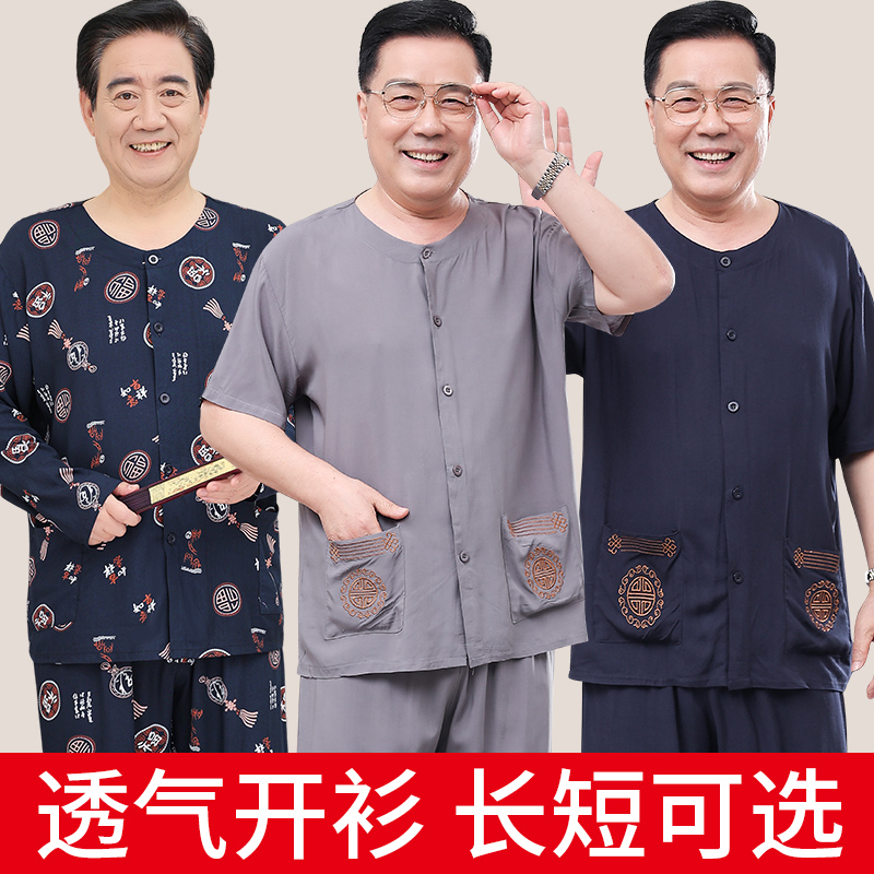爸爸睡衣中年男性家居服
