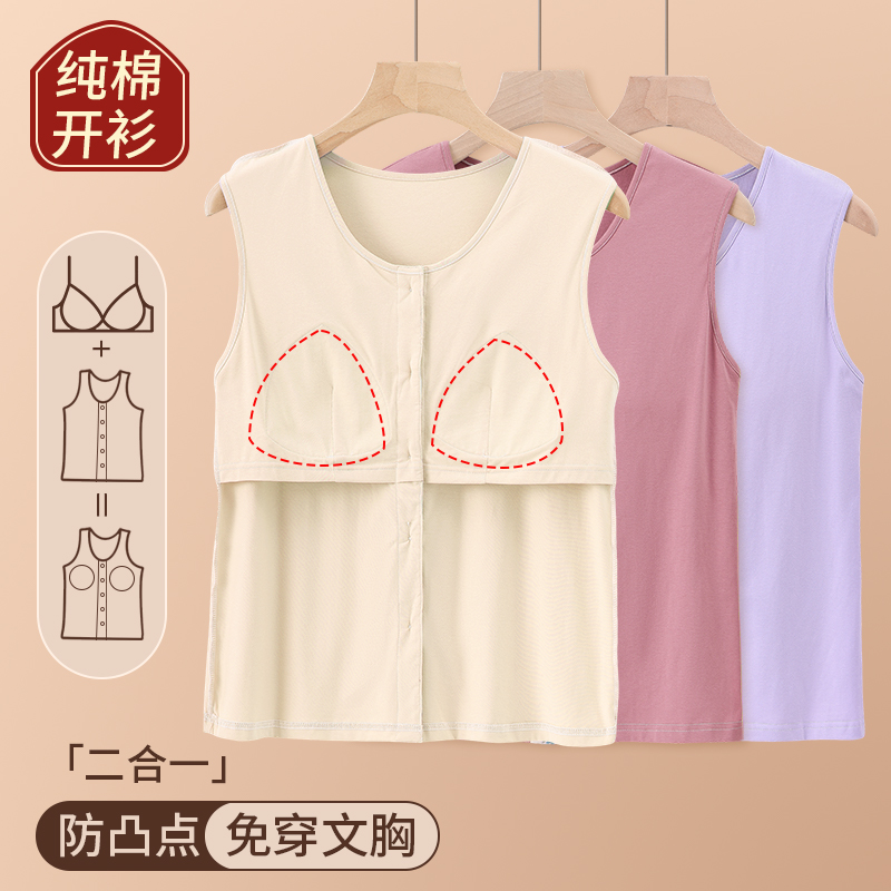 老年人带胸垫一体纯棉开衫背心夏
