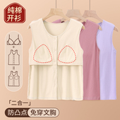 老年人纯棉开衫 防凸点 中老年马甲带胸垫一体吊带背心妈妈内衣夏季