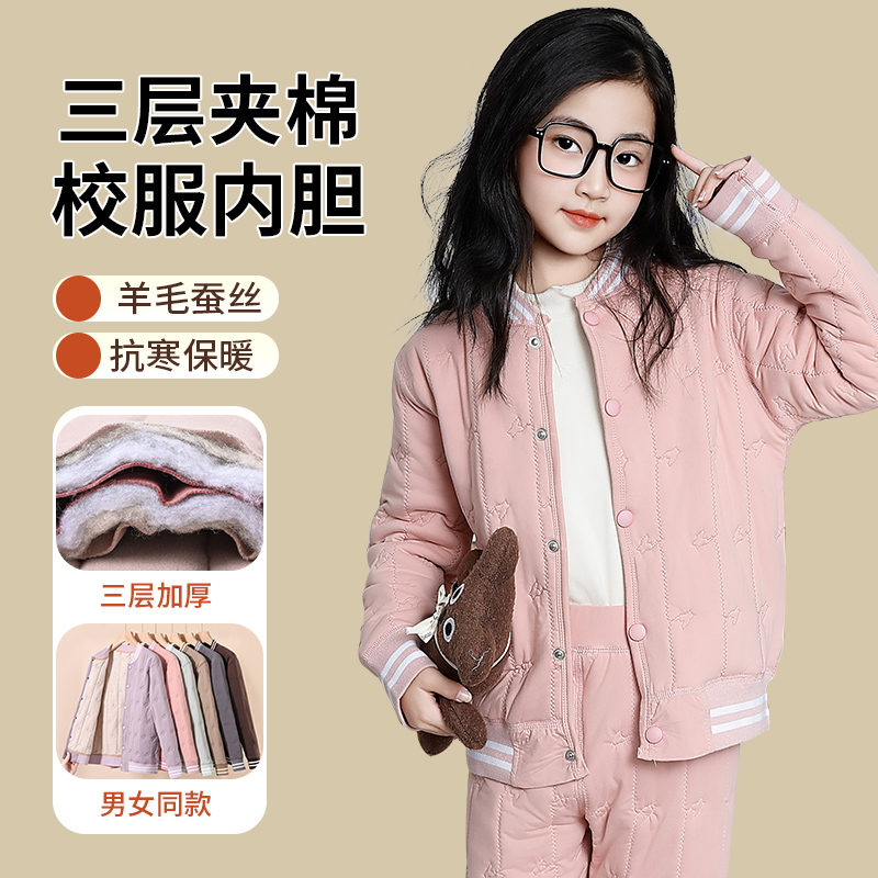 儿童保暖内衣套装女大童校服神器内胆小学生棉服加绒加厚冬季棉袄