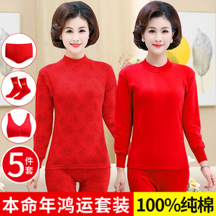 中老年妈妈本命年红色保暖内衣套装纯棉全棉保暖衣女秋衣秋裤马年