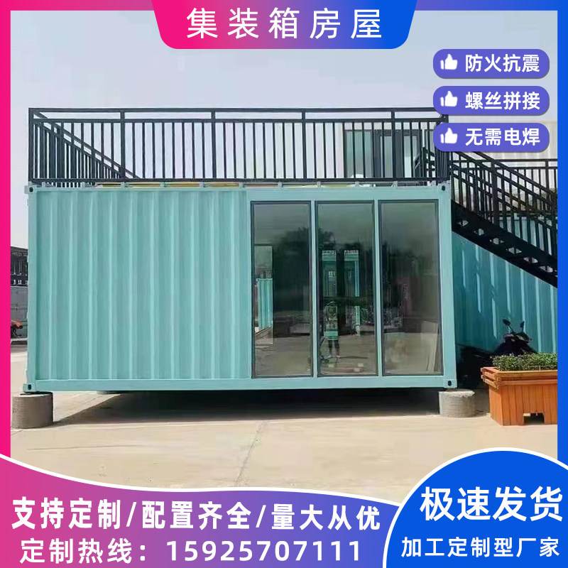 活动板房集装箱房移动板房定制