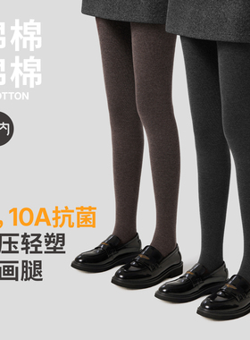 有内连裤袜压力显瘦打底裤袜子抗菌女外穿黑灰色秋冬加厚加绒九分