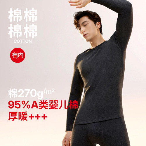 有内男士保暖内衣纯棉A类棉绒感加厚防寒打底秋衣秋裤秋冬季套装