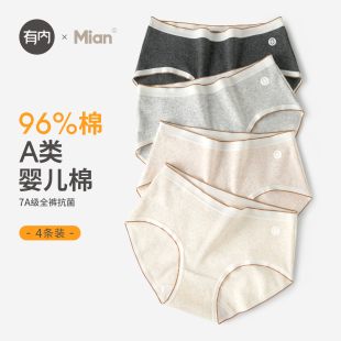 女抗菌100%全棉裆女生a类少女无痕2024新三角短裤 有内女士棉内裤
