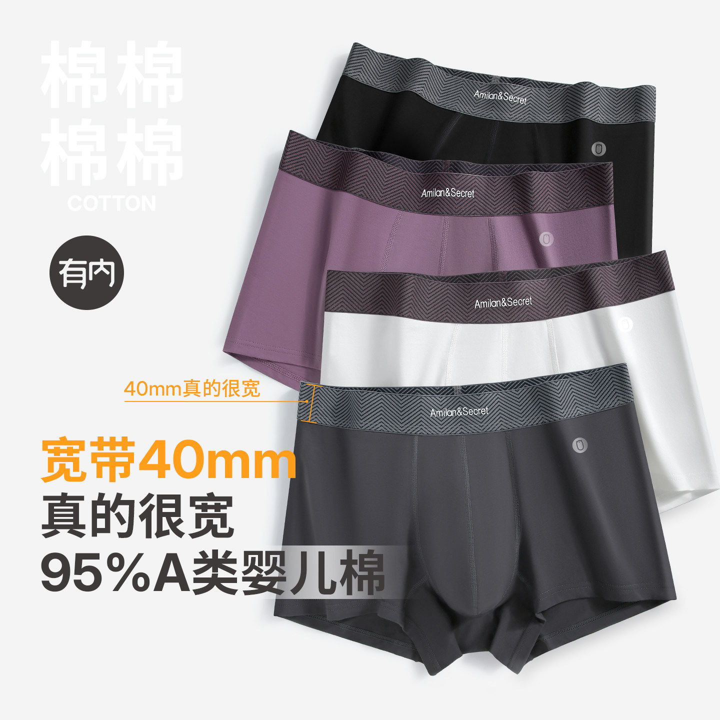 有内男士内裤纯棉男款10A抗菌裆2025新款男生平角男式宽腰带短裤,女士内衣/男士内衣/家居服,男平角内裤,淘宝优惠券,粉丝福利购,淘宝优惠卷