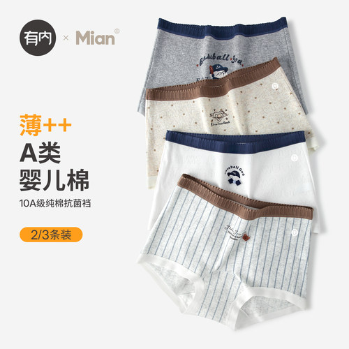 平角女士内裤纯棉大弹力