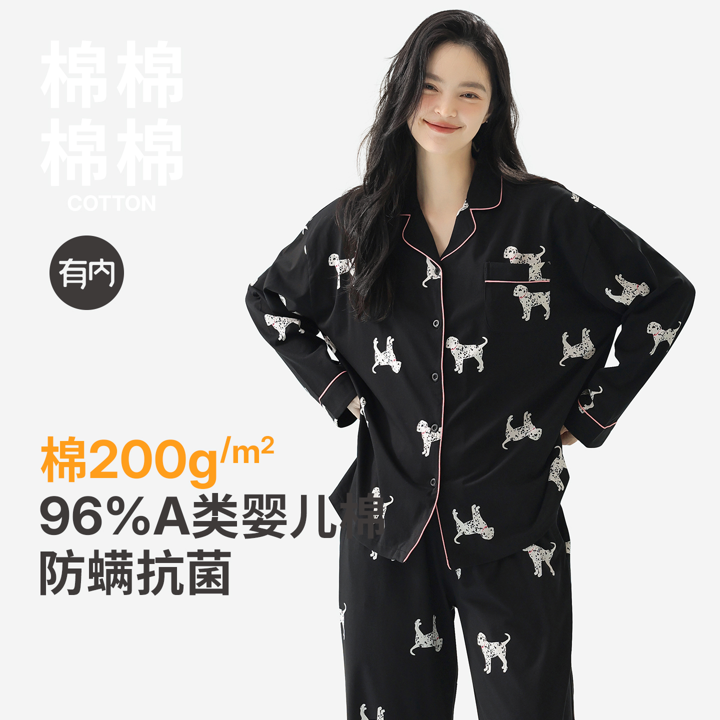 有内女士睡衣A类纯棉防螨抑菌