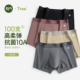短裤 有内男士 衩 男生透气抗菌男式 四角平角男款 内裤 莫代尔2025新款