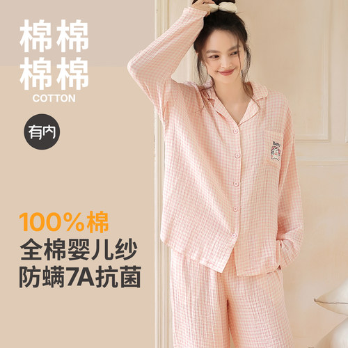 纯棉睡衣女款2026新款家居服