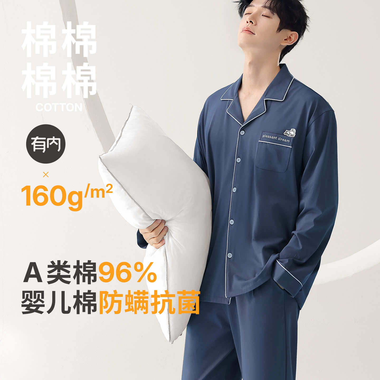 有内睡衣男款2026新款纯棉春夏7A抗菌防螨长袖长裤男生家居服套