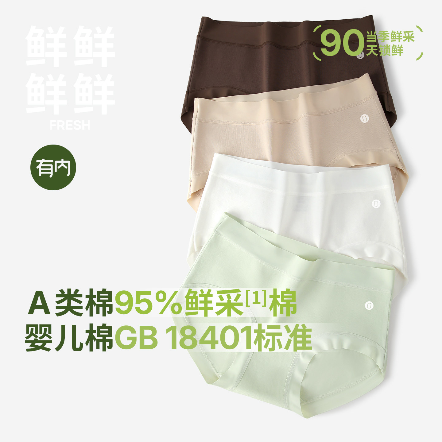 有内女士内裤纯棉10a抗菌100%棉加长裆2026新款a类女生无痕三角裤