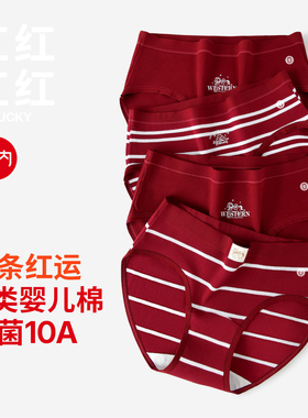 有内本命年红色女士内裤纯棉裆a类新款马年少女条纹安可拉红中腰