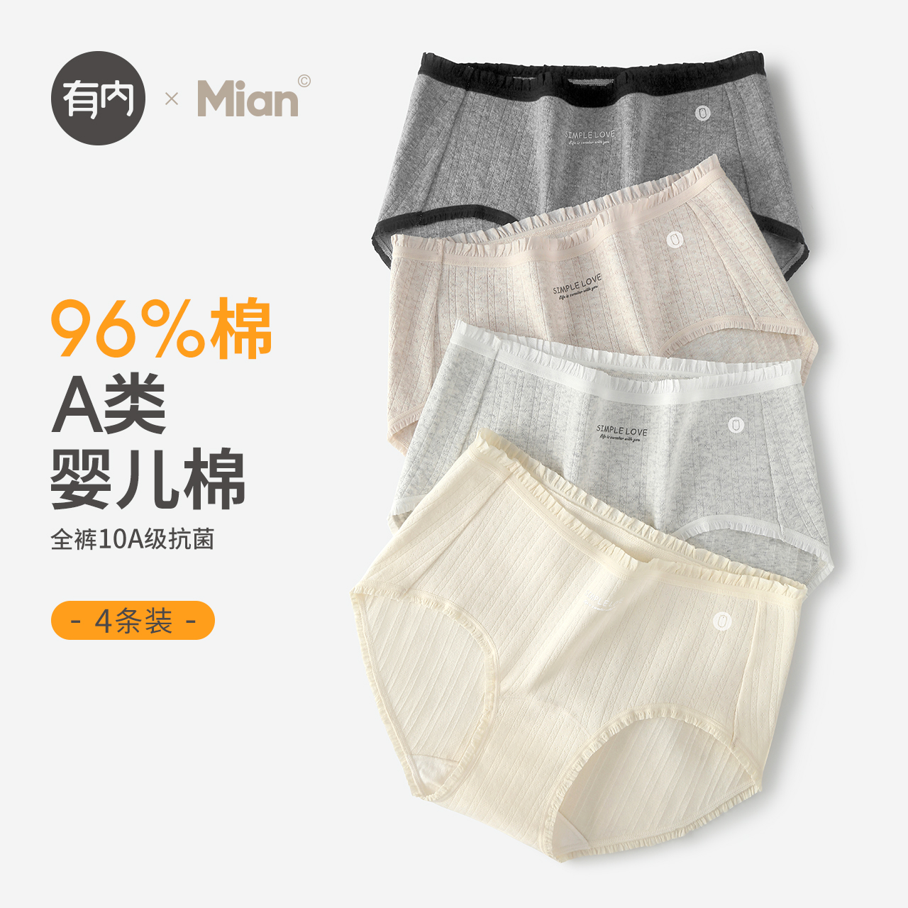 有内 探索更好面料