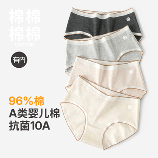 有内女士棉内裤 女抗菌100%全棉裆女生a类少女无痕2024新三角短裤