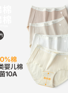 有内女士100%棉内裤女纯棉抗菌全棉少女生a类无痕2025新款三角裤