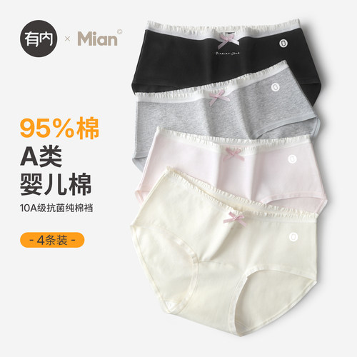 有内夏季薄款内裤女纯棉抗菌裆