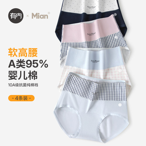 高腰内裤女纯棉抗菌裆2026新款