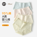 有内女士内裤女纯棉抗菌裆100%棉裆无痕女生a类少女中腰三角短裤