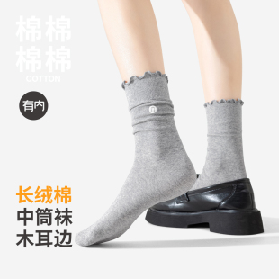 有内木耳边袜子女秋冬款 无骨中筒花边堆堆棉袜 女生搭配黑色小皮鞋