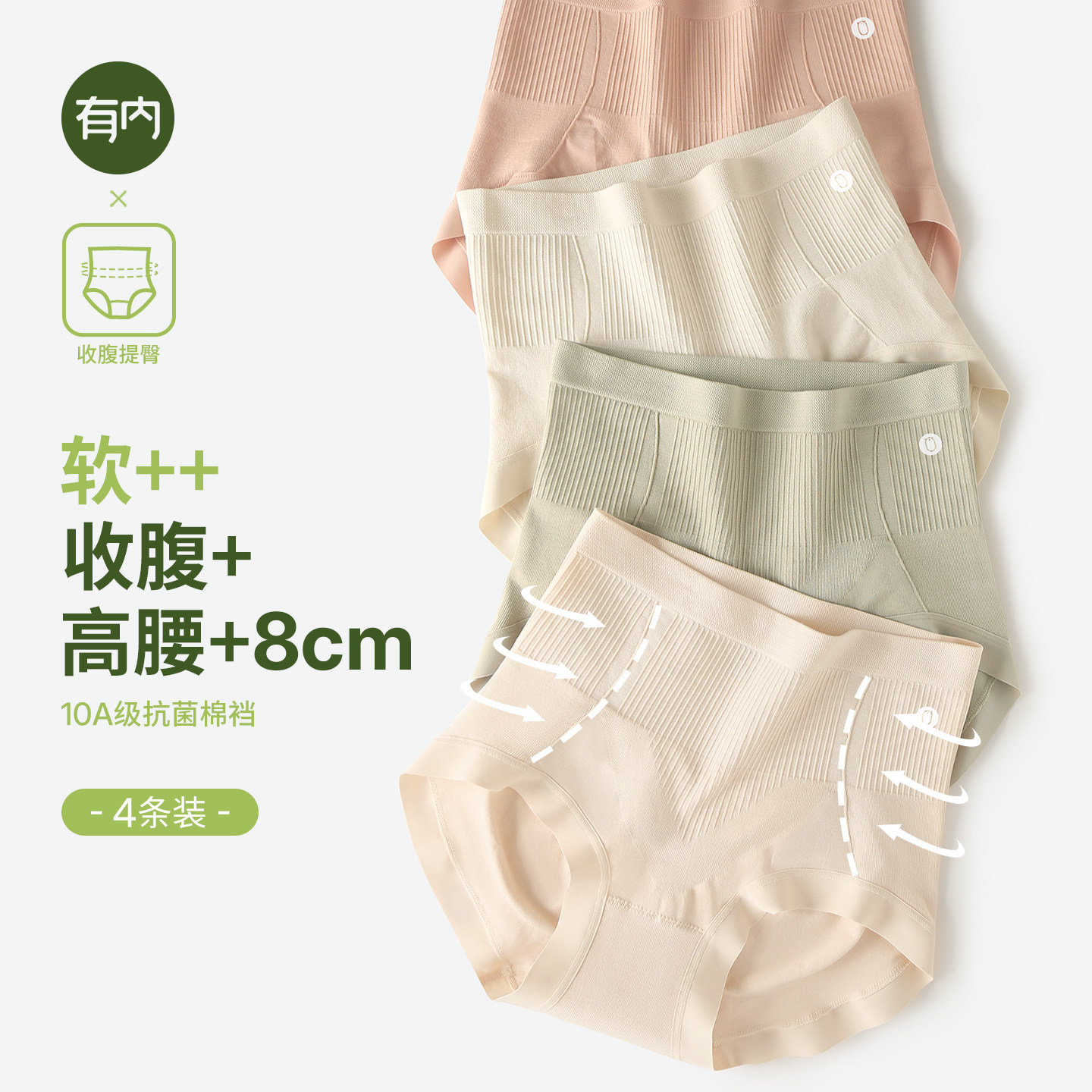 有内高腰内裤女收腹2026新款夏季图片