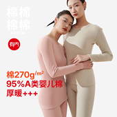 有内女士保暖内衣纯棉A类绒感加厚防寒打底秋衣裤 新套装 冬季 男款