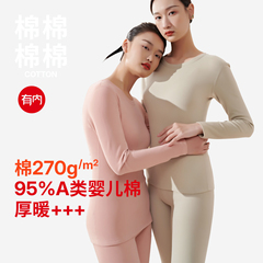 有内女士保暖内衣纯棉A类绒感加厚防寒打底秋衣裤冬季男款新套装