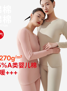 有内女士保暖内衣纯棉A类绒感加厚防寒打底秋衣裤冬季男款新套装