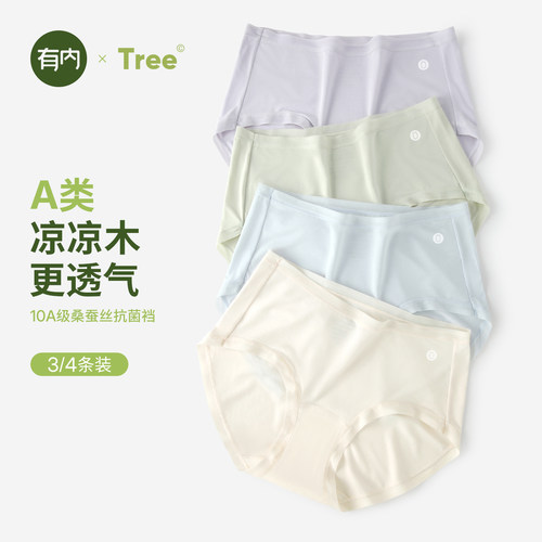 女士内裤纯棉裆10a抗菌加长裆