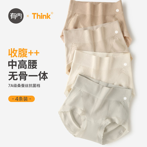 内裤女中高腰收腹提臀蚕丝裆抗菌