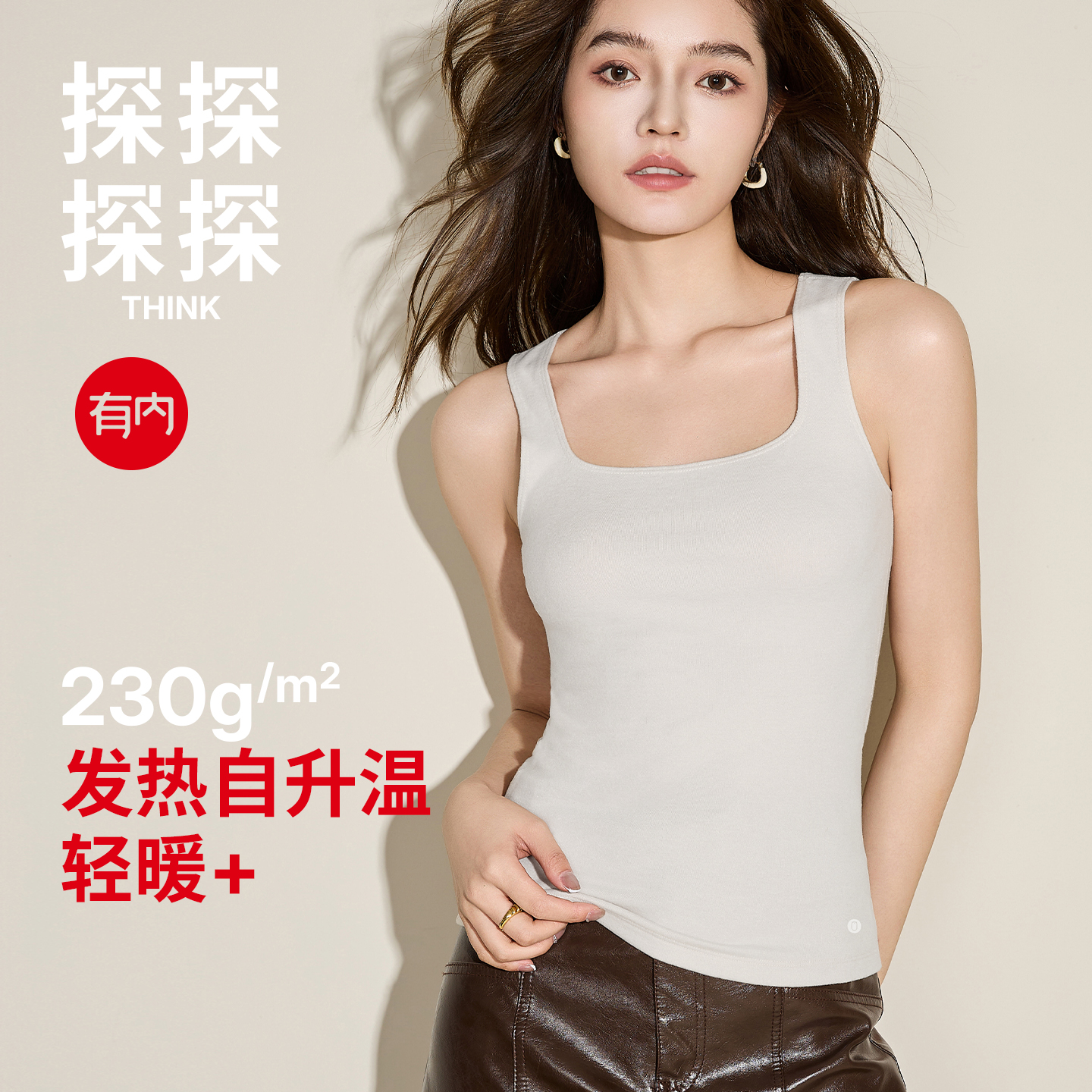 有内 探索更好面料