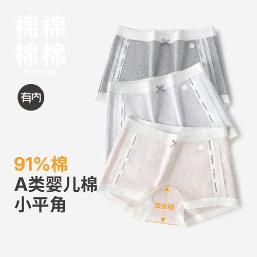 有内四角内裤女士纯棉裆抗菌