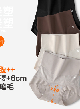 有内高腰内裤女新款轻压收腹抗菌裆透气女士无痕小磨毛本命红短裤
