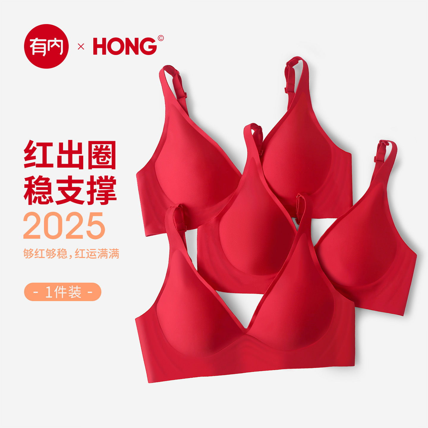 有内红色内衣文胸软支撑无痕舒适