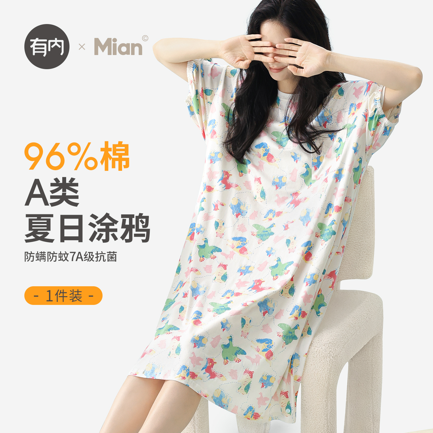 有内纯棉睡裙女款2025新款夏季A类凉感抗菌防螨卡通休闲短袖睡衣