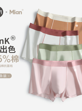 有内男士内裤纯棉抗菌裆四角裤新款男生青少年简约透气平角短裤头