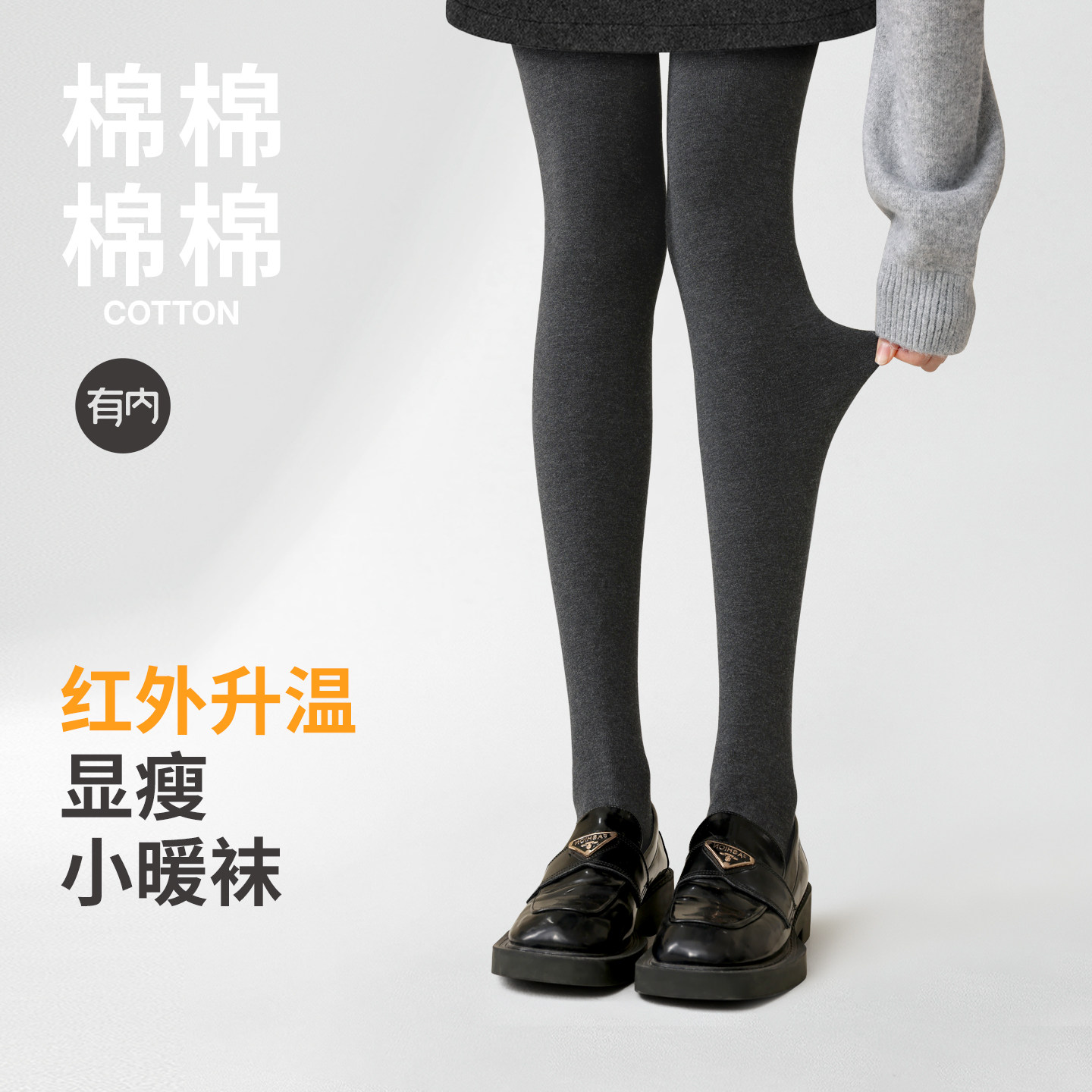 有内连裤袜微压显瘦打底裤袜子抗菌女外穿黑灰打底秋冬加绒加厚新,女士内衣/男士内衣/家居服,连裤袜/打底袜,淘宝优惠券,粉丝福利购,淘宝优惠卷