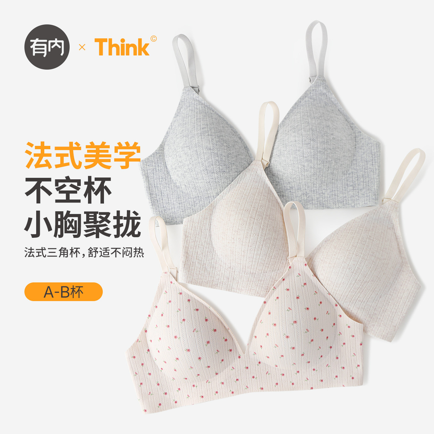 内衣女小胸聚拢收副乳防下垂新款图片