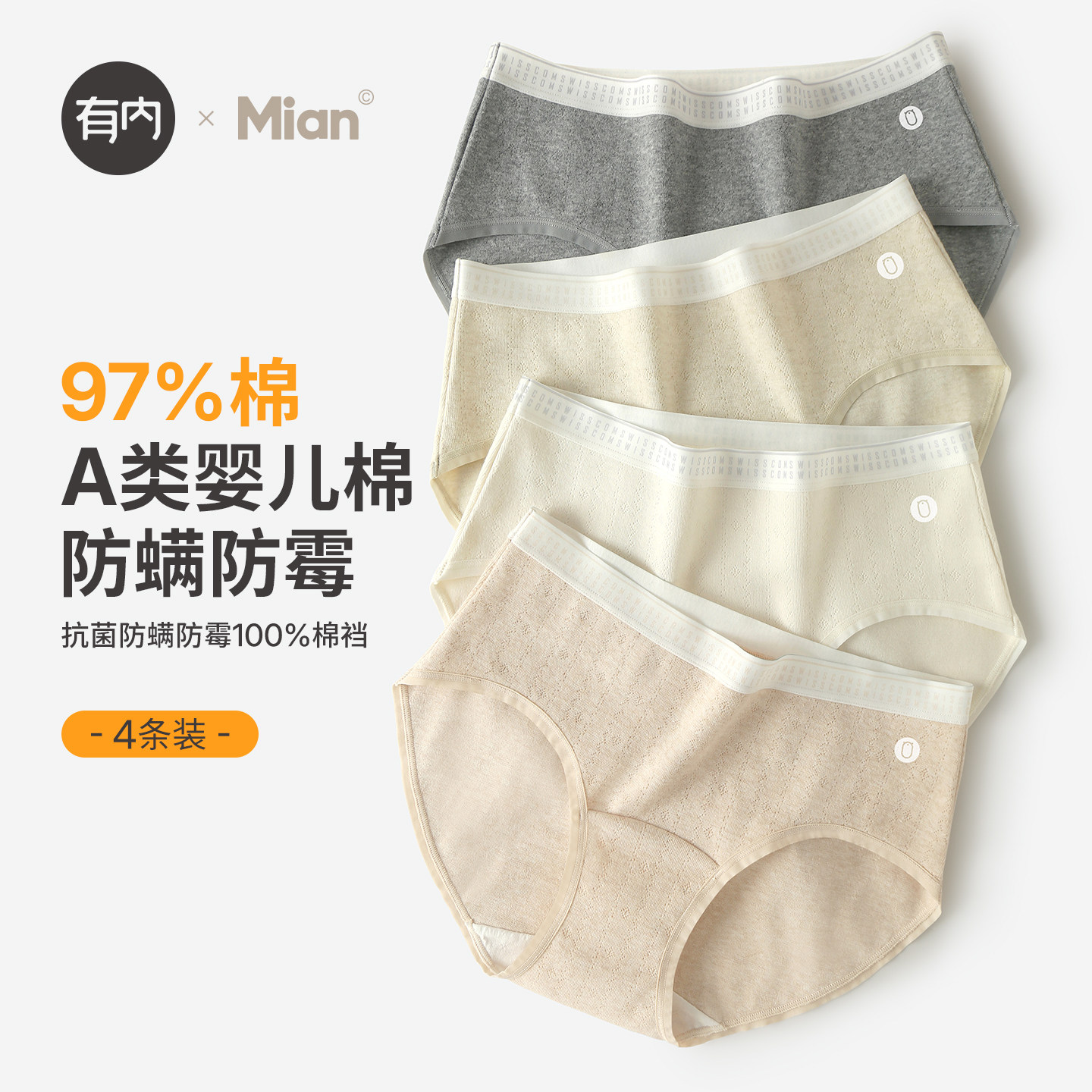 有内女士内裤纯棉女抗菌100%全棉裆无痕女生大码胖mm新款三角裤