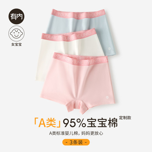 有内venuscome儿童内裤女A类纯棉
