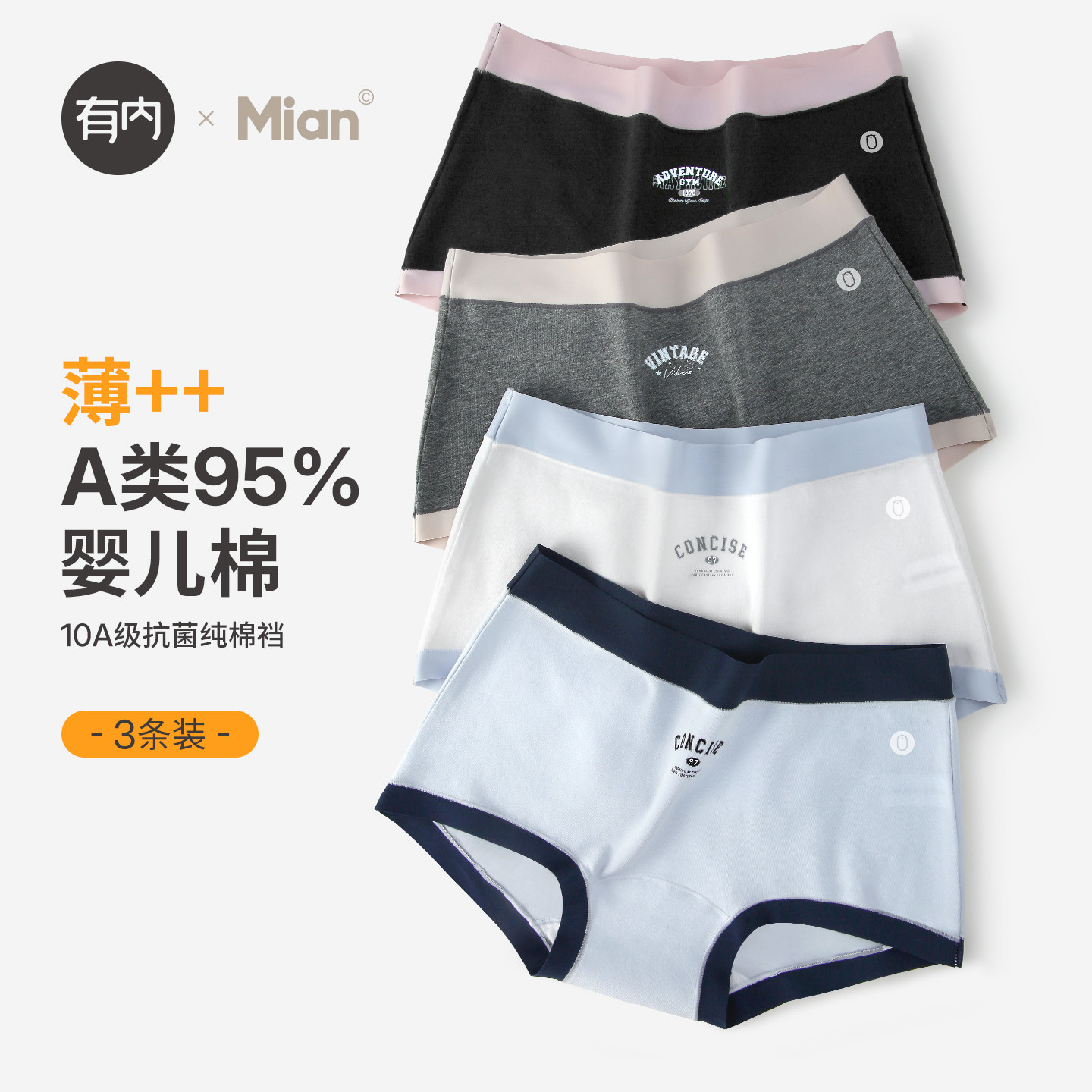 小平角女士内裤纯棉裆抗菌新款