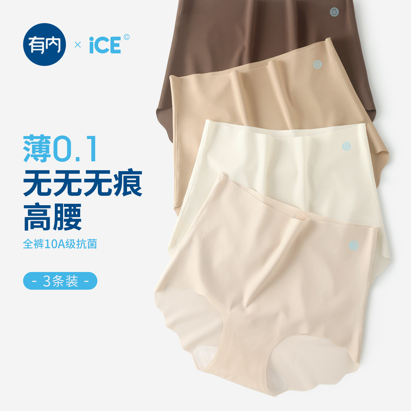 有内高腰无痕内裤女士冰丝2026新款夏季薄纯棉裆抗菌女生运动健身