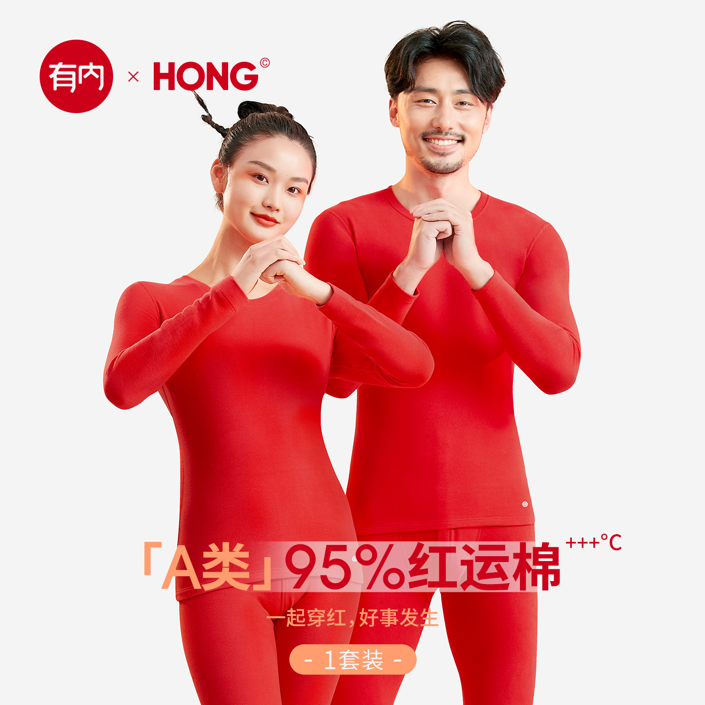 2024有内·探索更红