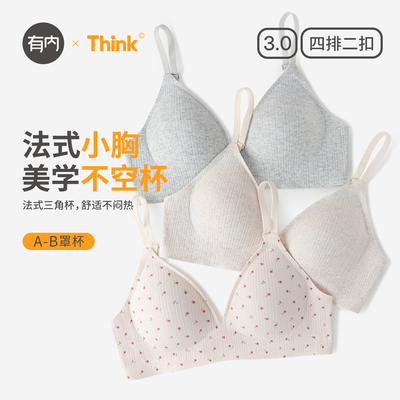 有内文胸内衣女小胸聚拢收副乳防下垂无痕2025新款爆款少女胸罩