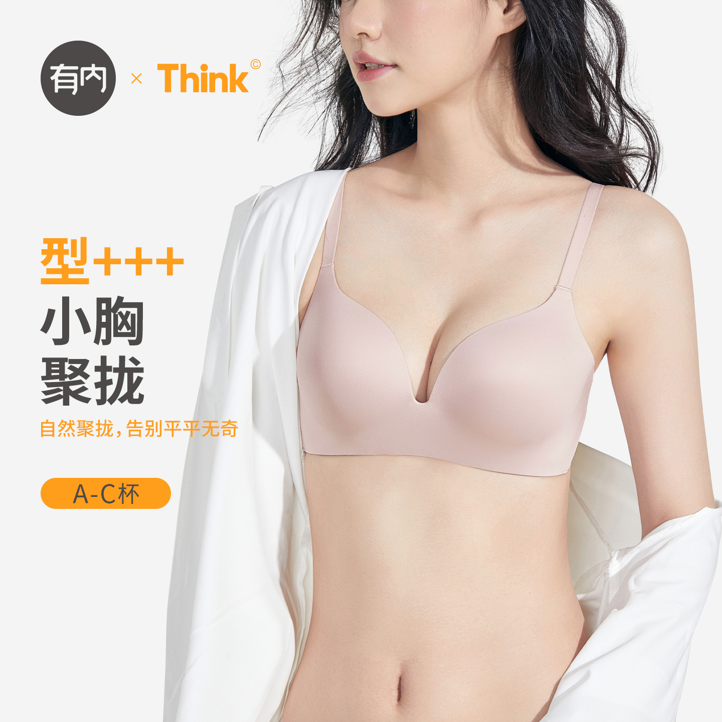 有内简约文胸小胸聚拢无钢圈内衣