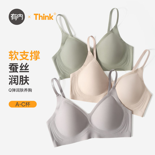 桑蚕丝内衣无痕新款无痕薄款透气