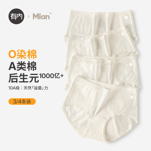 有内，一家All in面料的公司