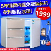可嵌入矮冰箱 210CV尊贵抽屉家用橱柜卧式 HTminsheng 航天民生BCD
